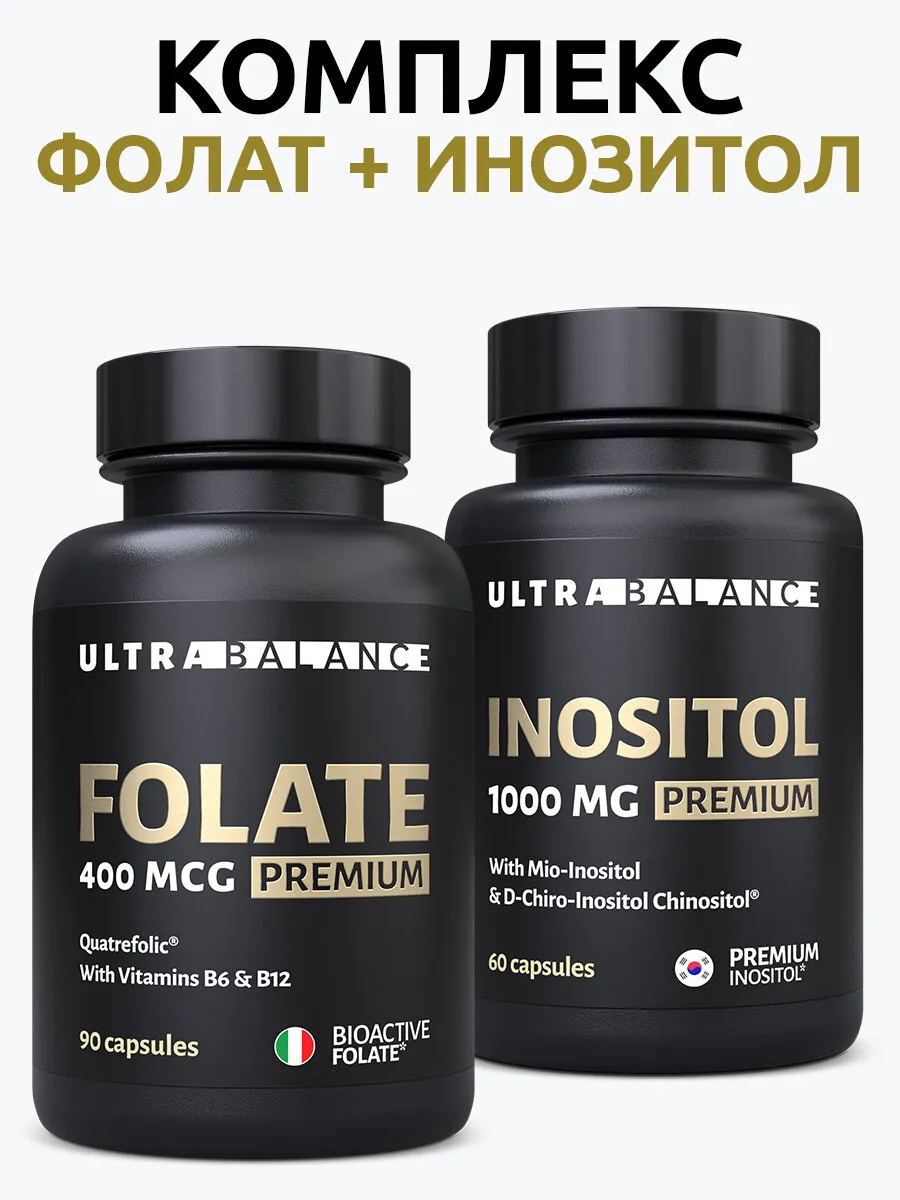Комплекс Фолат Инозитол Ultrabalance мио инозитол и метилфолат для женского здоровья 150 капсул