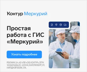 Контур.Меркурий