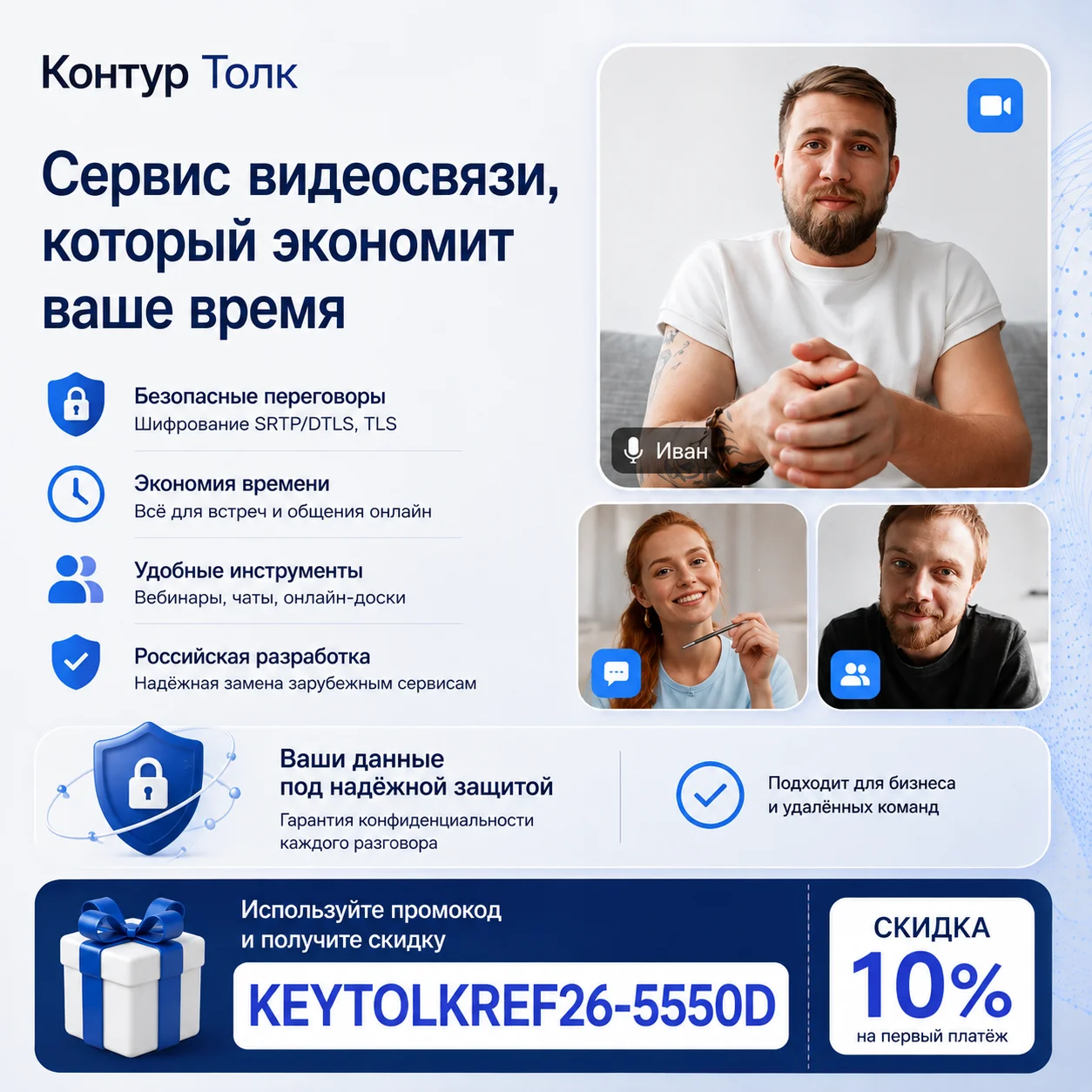 Контур.Толк